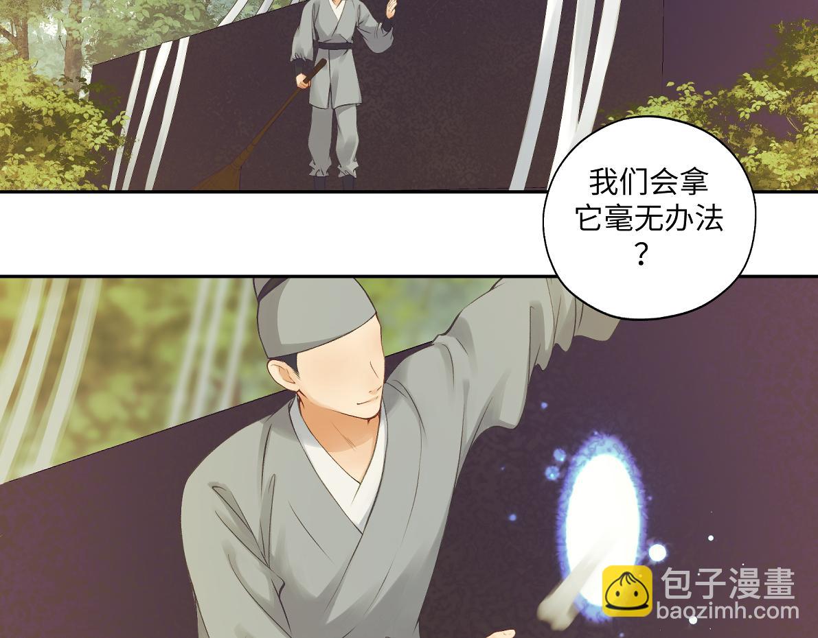 第六十九回 就怕&hellip;&hellip;(1/2)-第69话