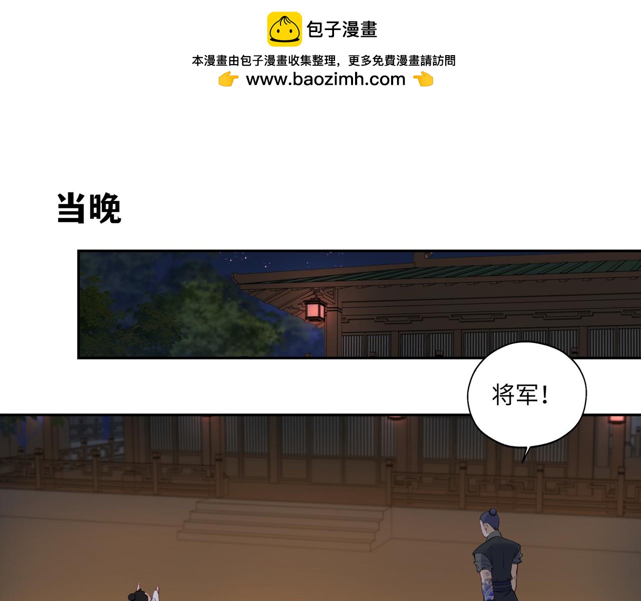 第七十一回 作死之最(1/2)-第71话