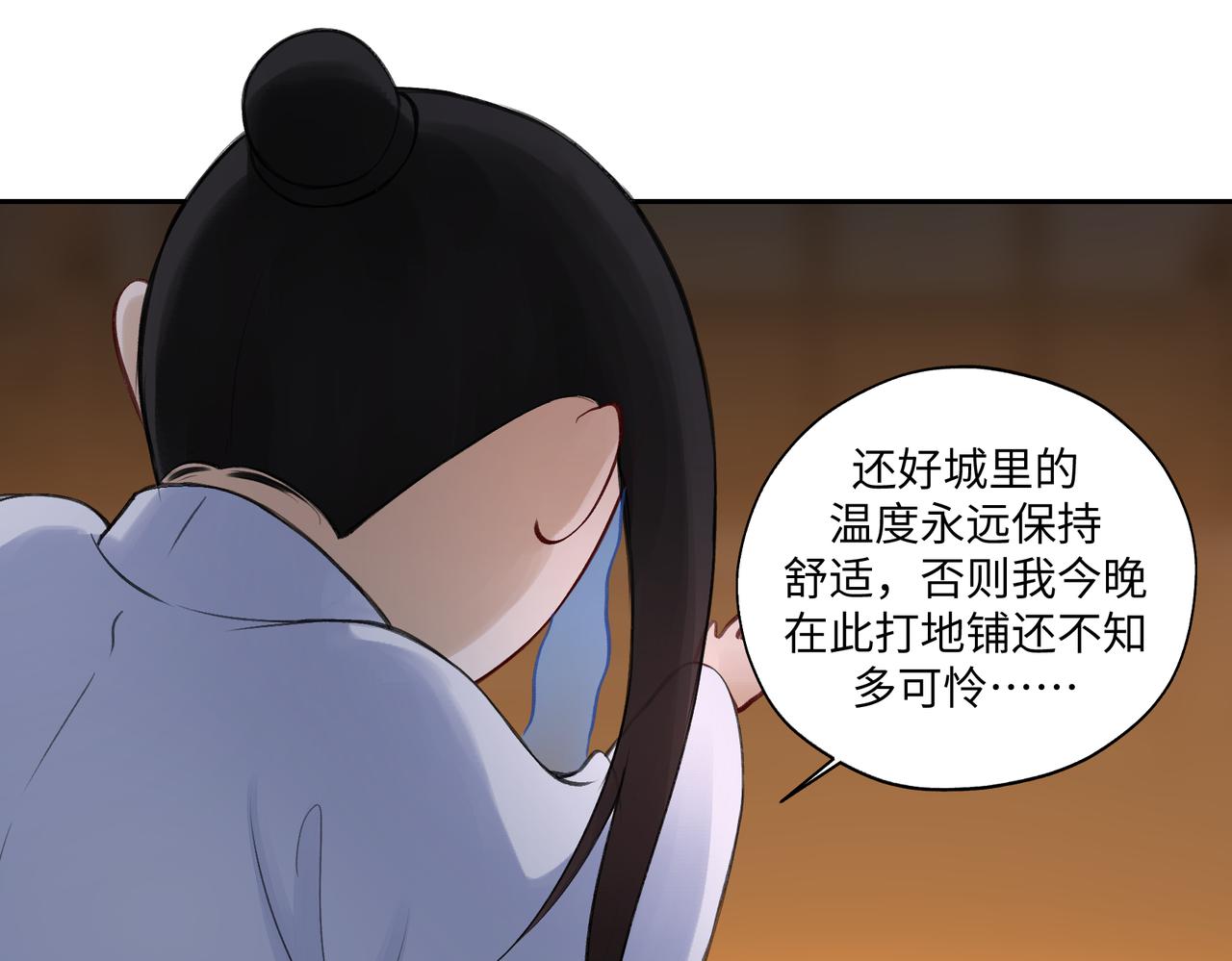 第七十一回 作死之最(1/2)-第71话