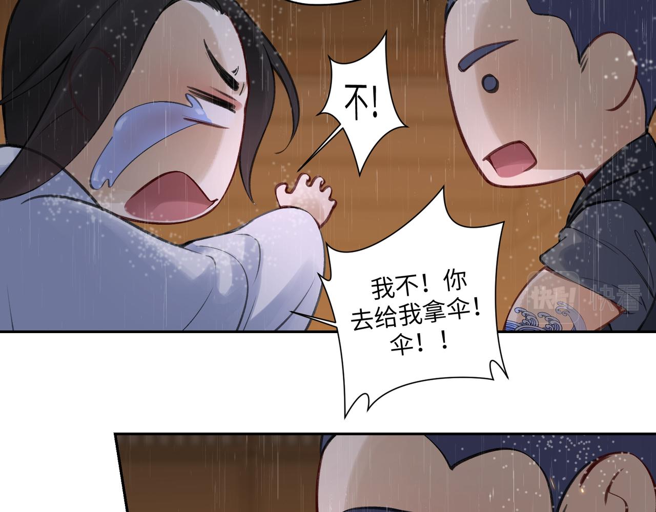 第七十一回 作死之最(1/2)-第71话