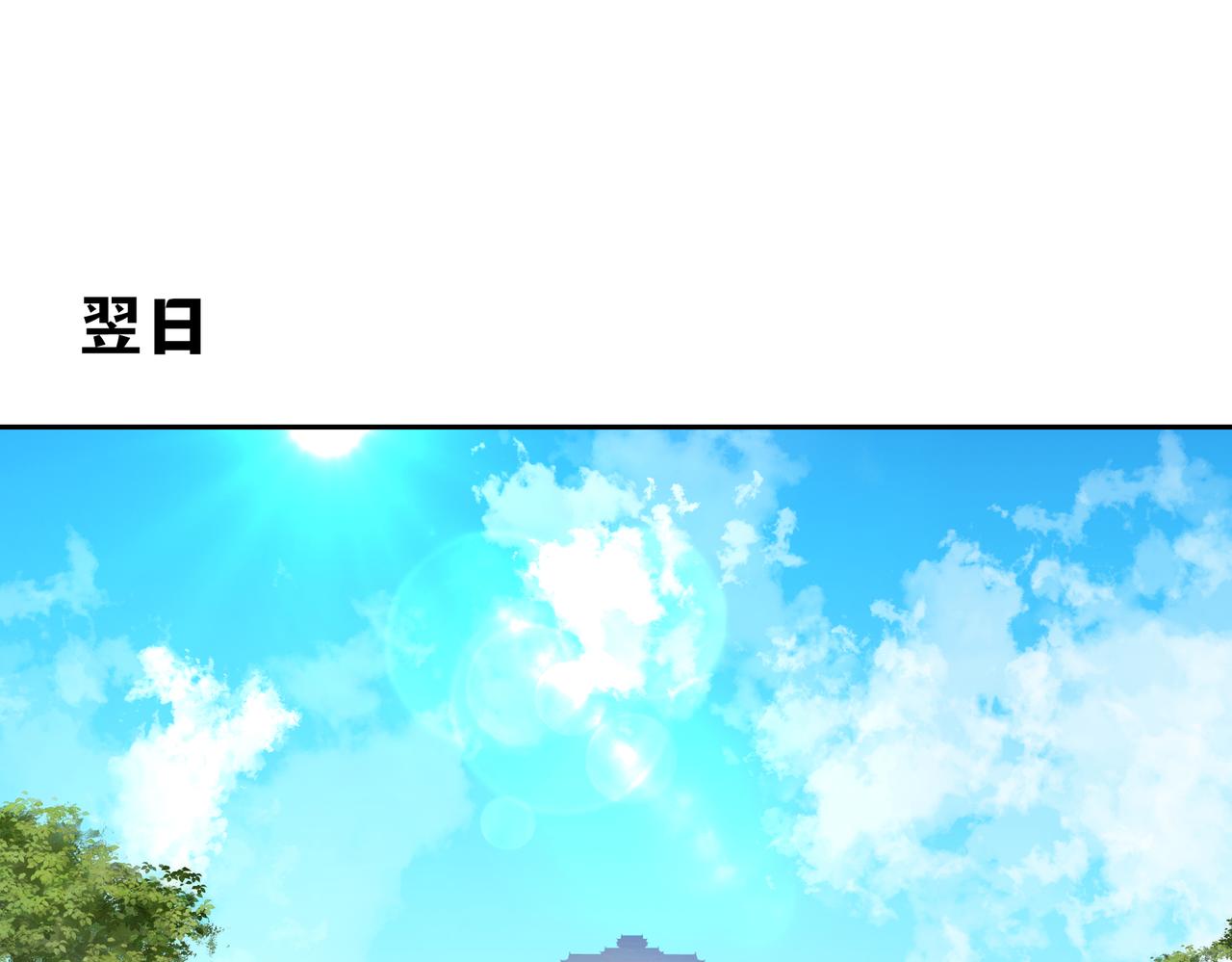 第七十一回 作死之最(1/2)-第71话