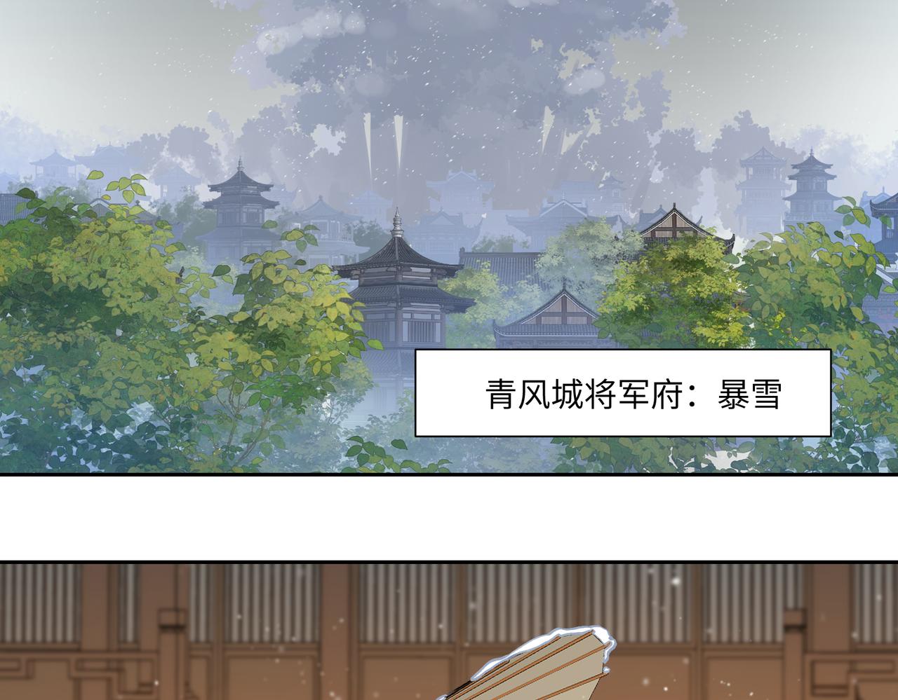 第七十一回 作死之最(1/2)-第71话