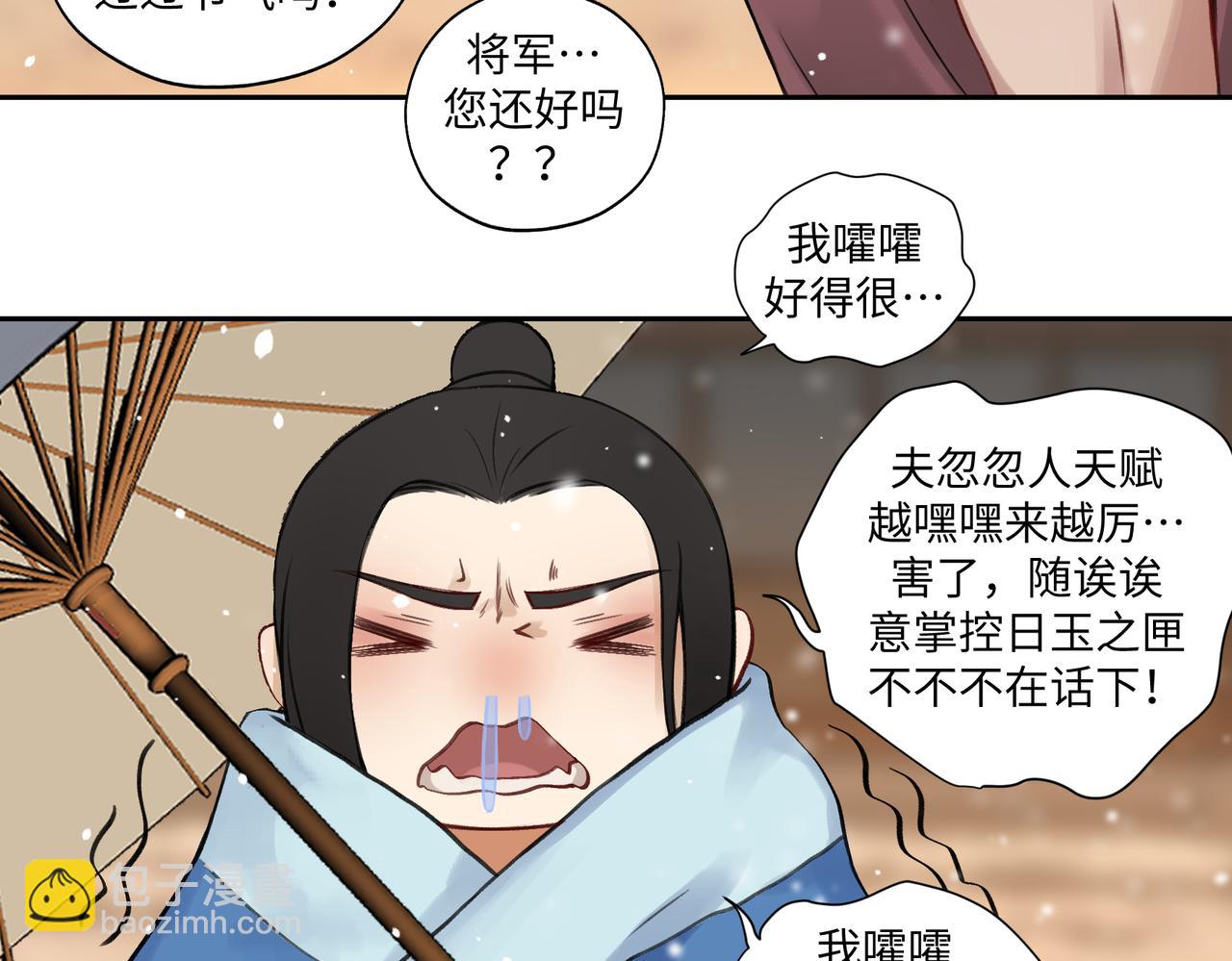 第七十一回 作死之最(1/2)-第71话