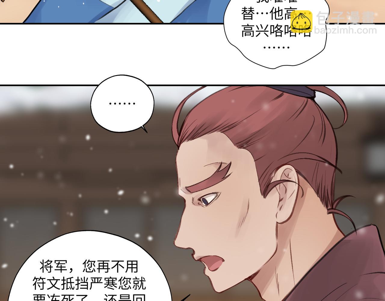 第七十一回 作死之最(1/2)-第71话