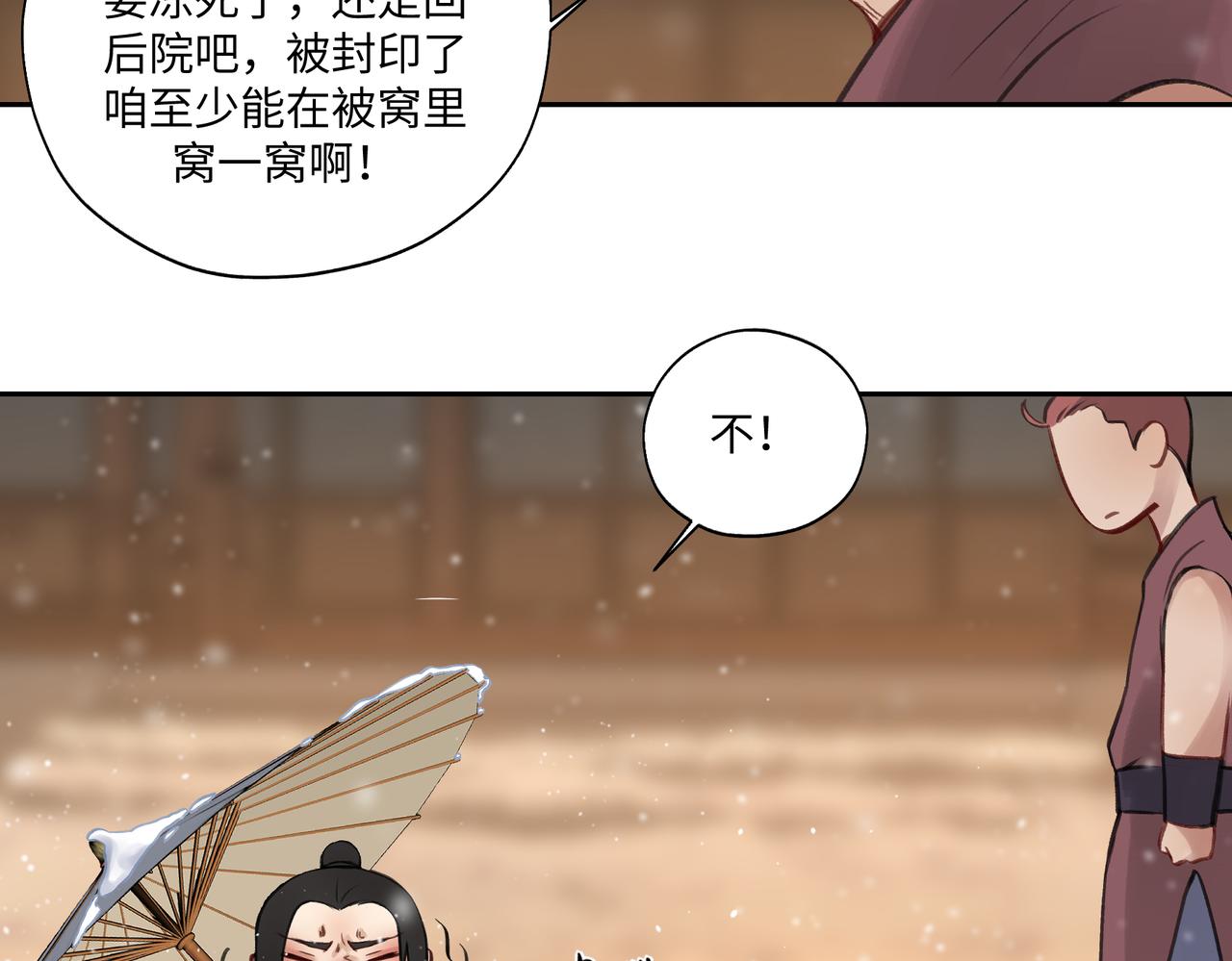 第七十一回 作死之最(1/2)-第71话