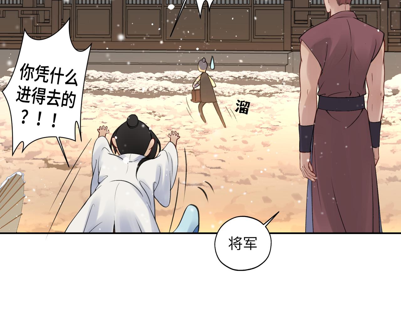 第七十一回 作死之最(1/2)-第71话