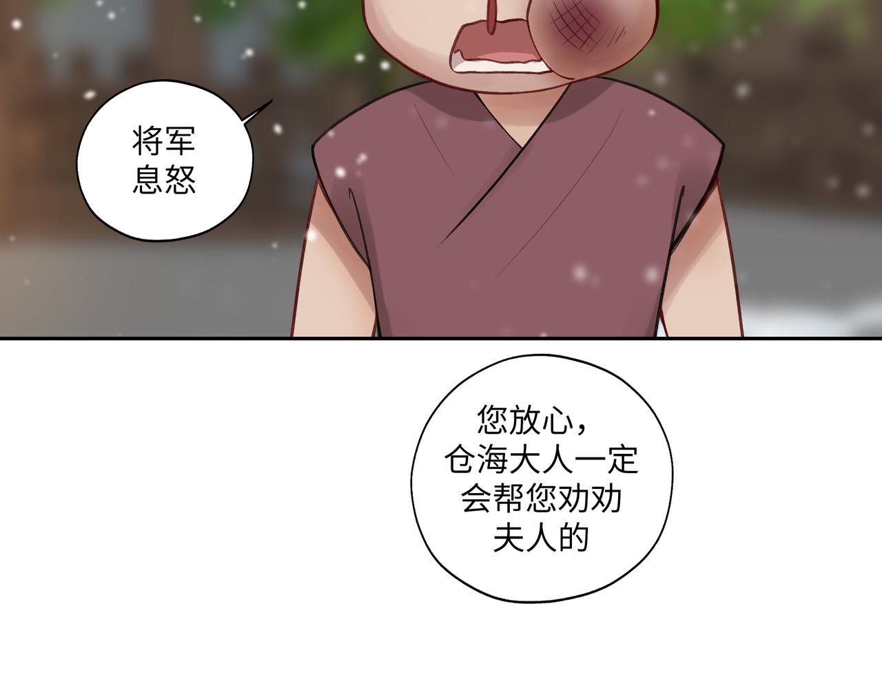 第七十一回 作死之最(1/2)-第71话