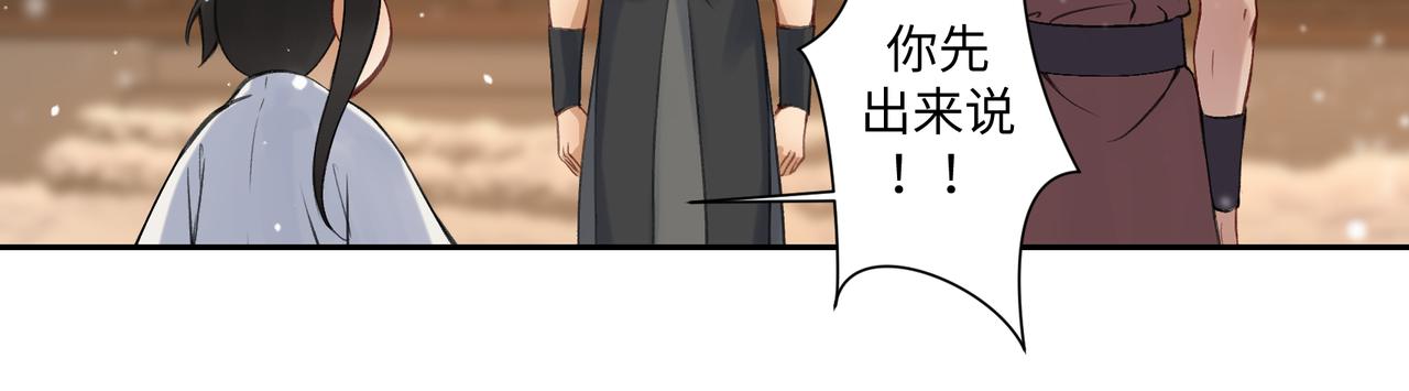 第七十一回 作死之最(1/2)-第71话