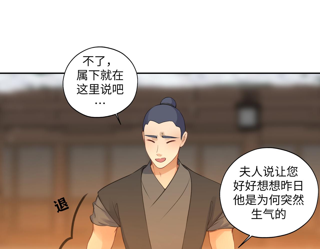 第七十一回 作死之最(1/2)-第71话