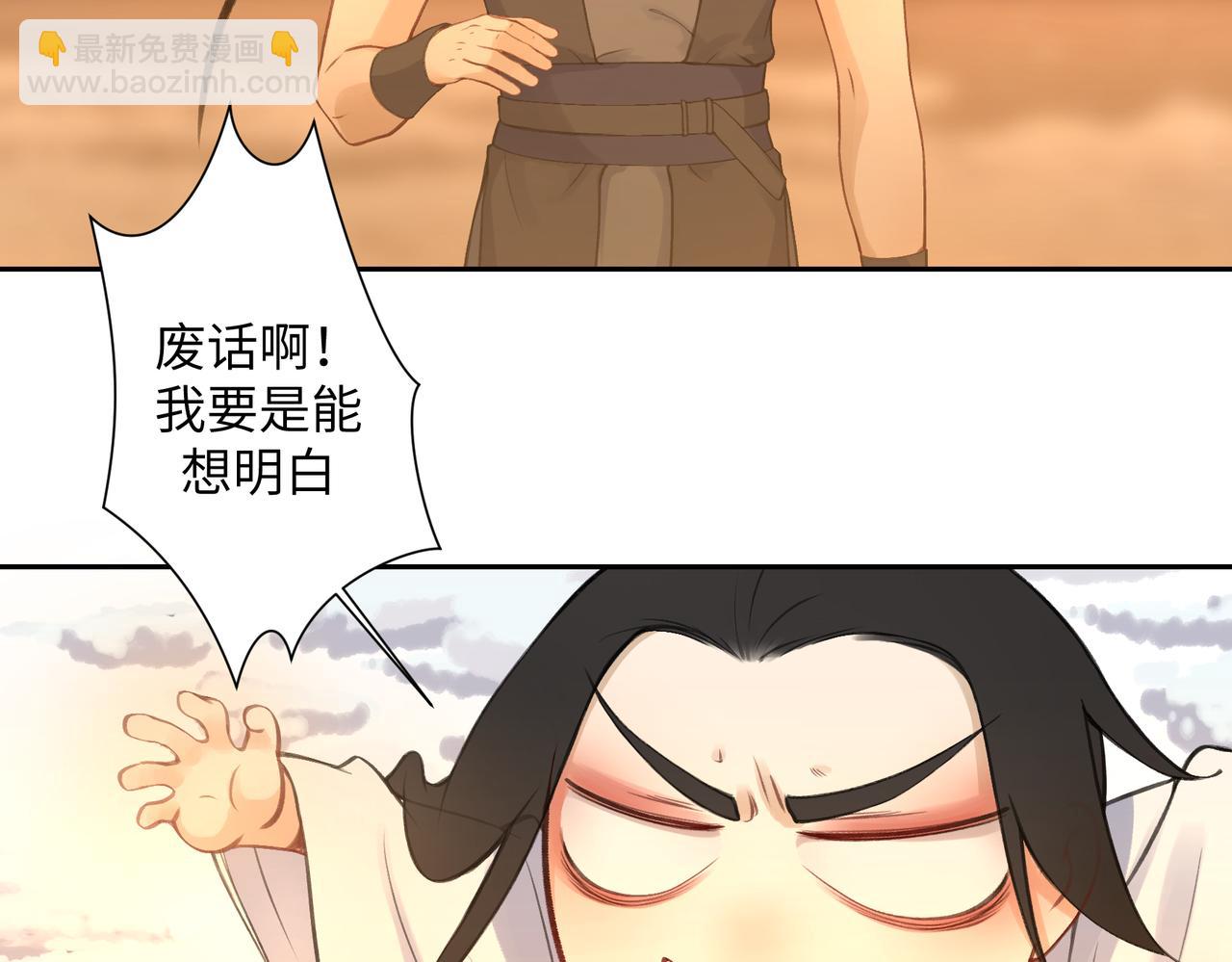 第七十一回 作死之最(1/2)-第71话