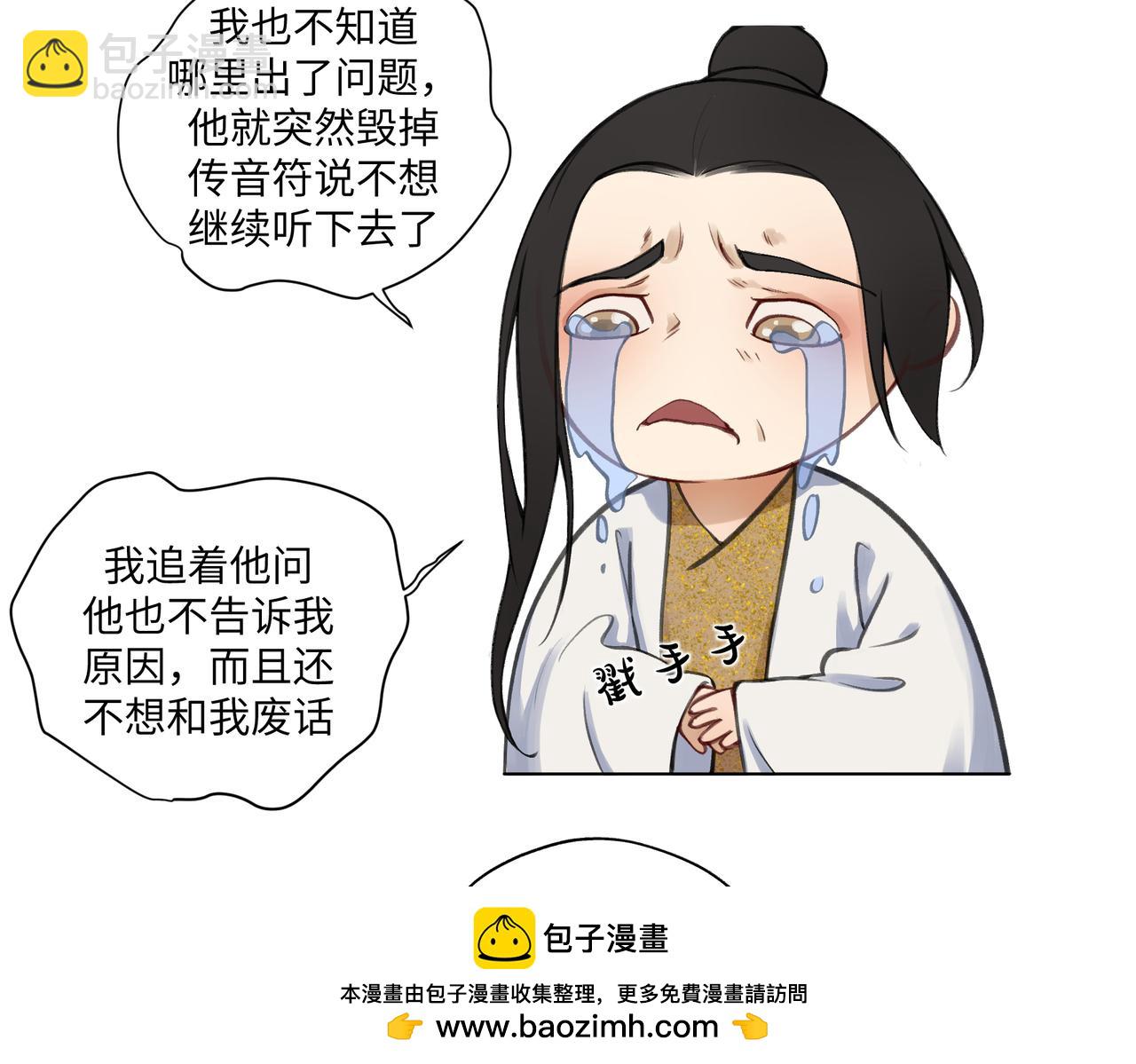 第七十一回 作死之最(1/2)-第71话