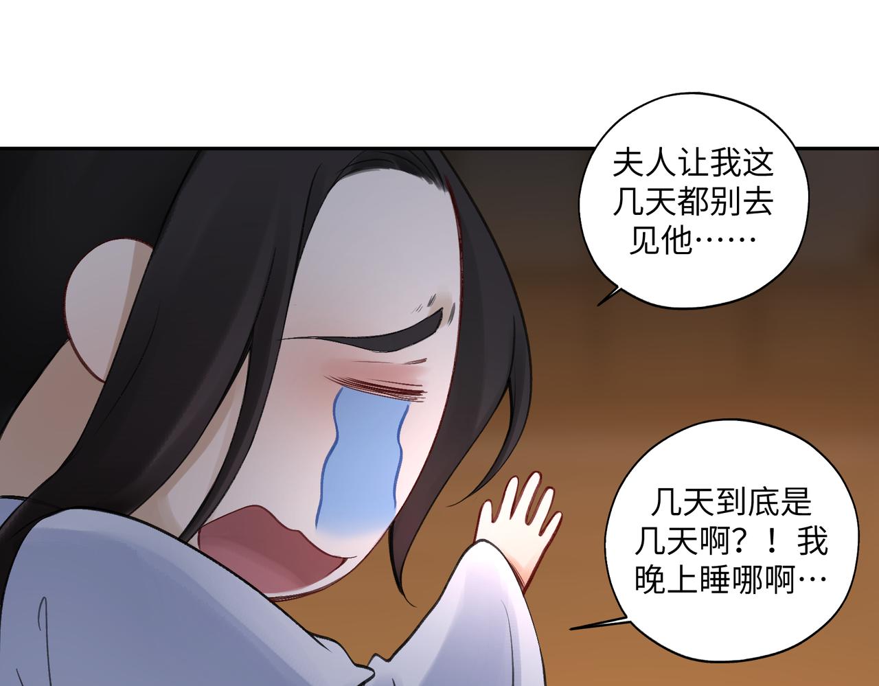 第七十一回 作死之最(1/2)-第71话