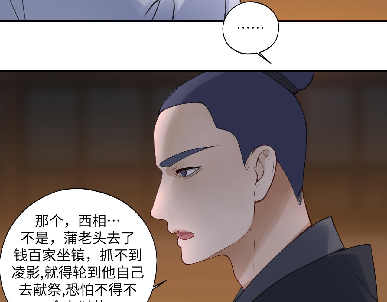 第七十一回 作死之最(1/2)-第71话