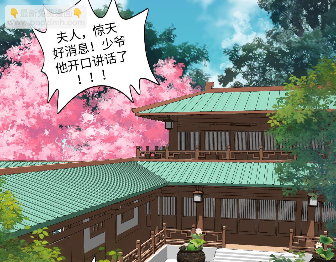 第七十三回 回忆一(1/2)-第73话