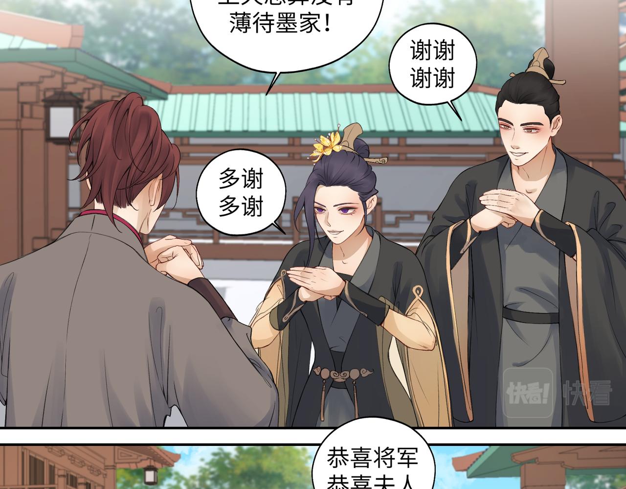 第七十三回 回忆一(1/2)-第73话