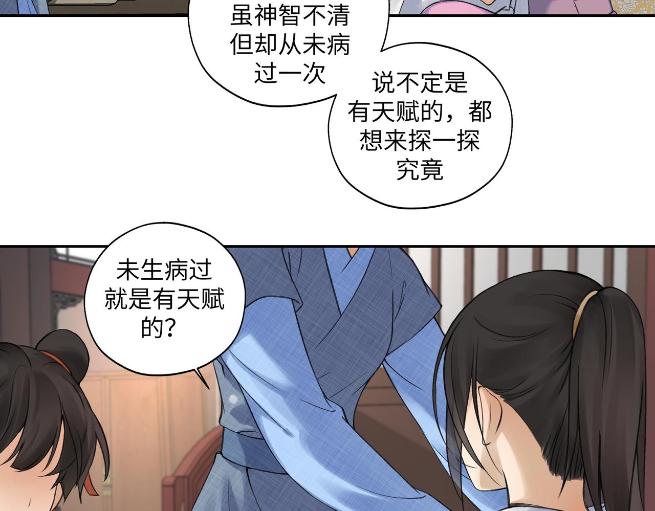 第七十三回 回忆一(1/2)-第73话