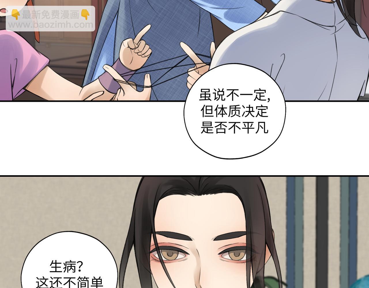 第七十三回 回忆一(1/2)-第73话