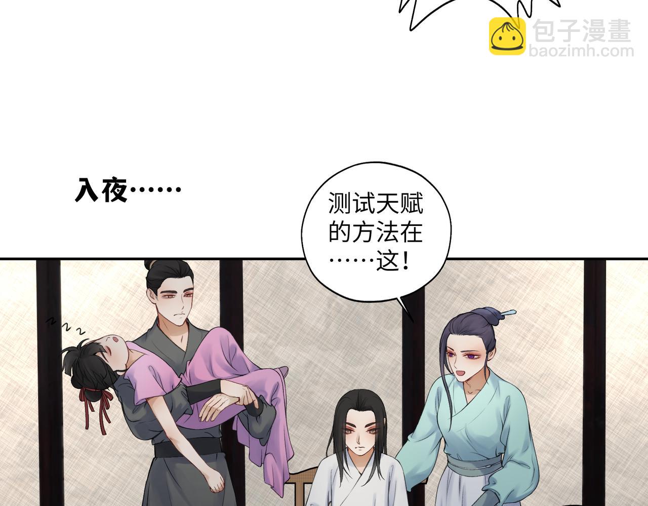 第七十三回 回忆一(1/2)-第73话