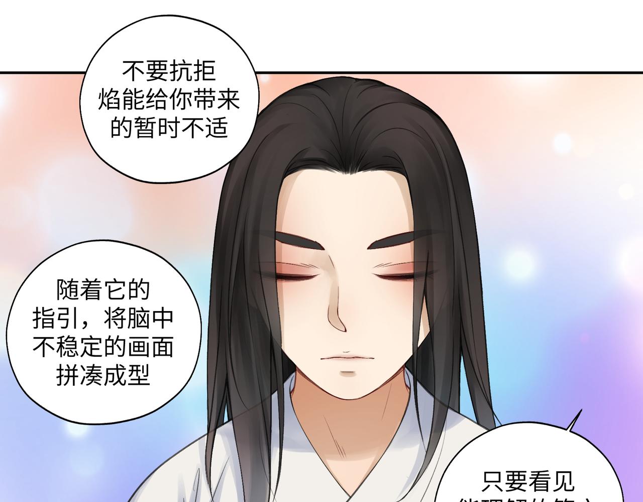 第七十三回 回忆一(1/2)-第73话