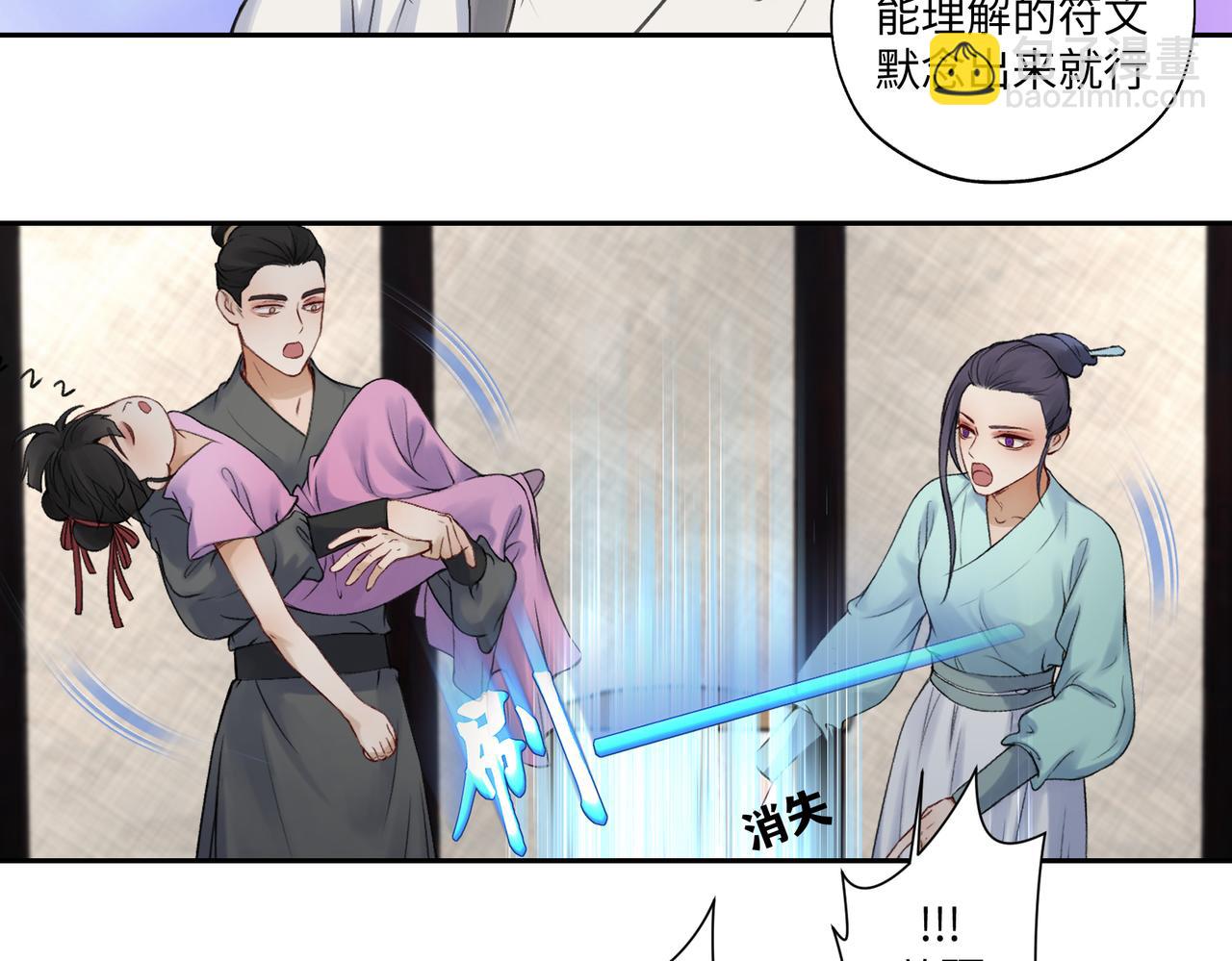 第七十三回 回忆一(1/2)-第73话