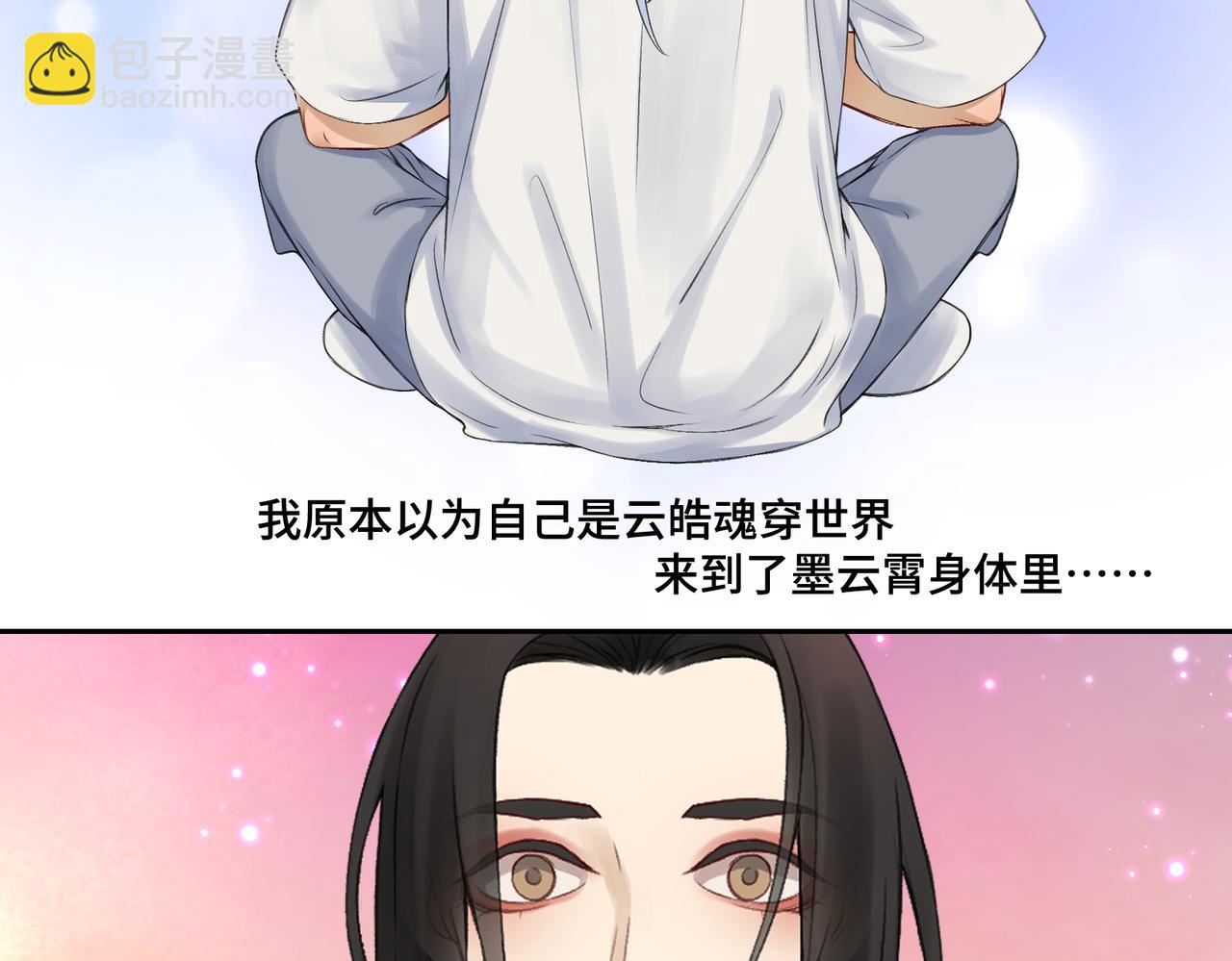 第七十三回 回忆一(1/2)-第73话