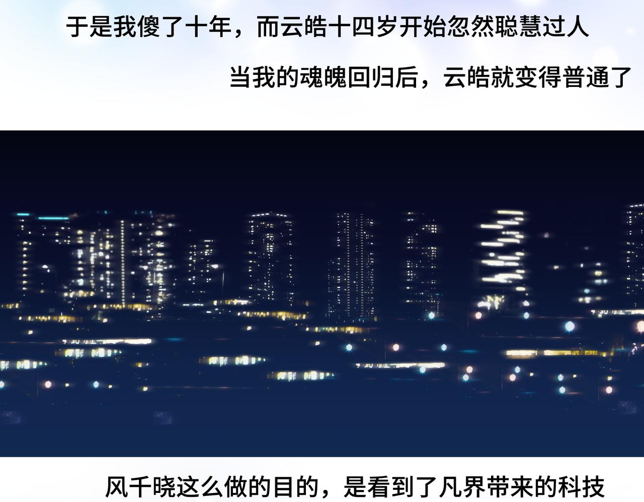 第七十三回 回忆一(1/2)-第73话