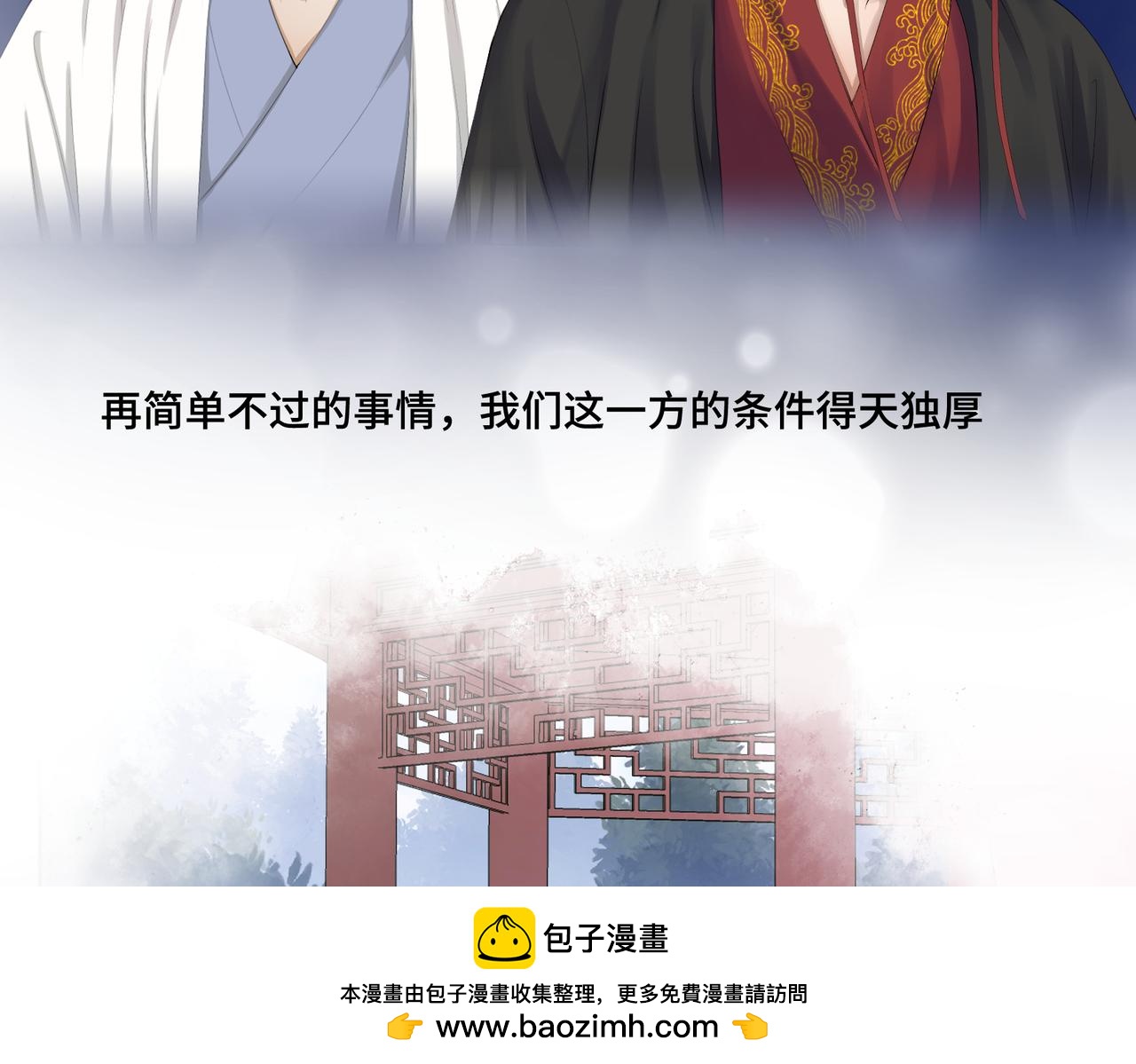 第七十三回 回忆一(1/2)-第73话