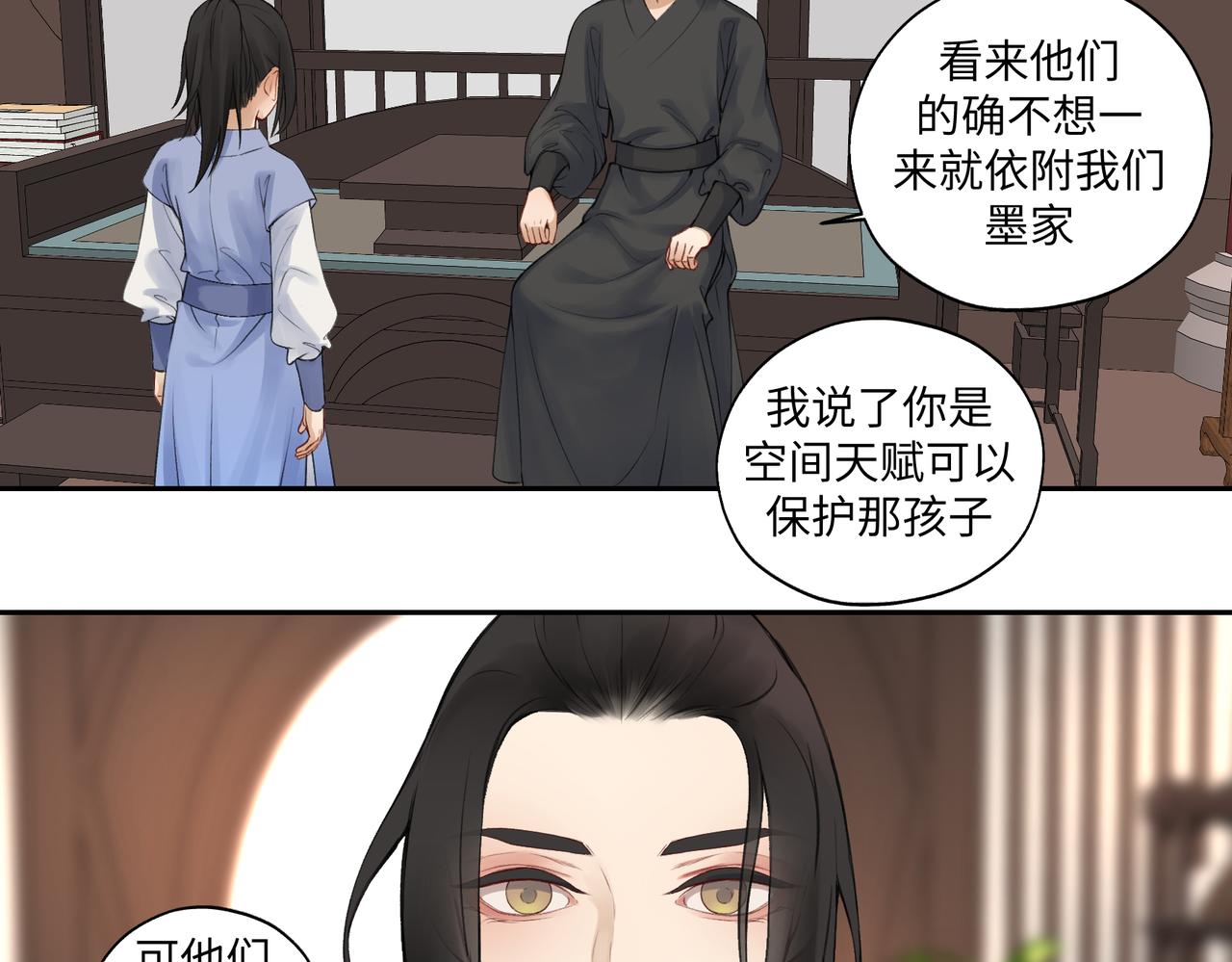 第七十五回 憨爹-第75话