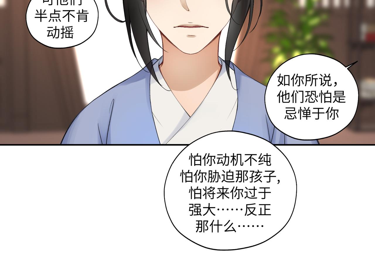 第七十五回 憨爹-第75话