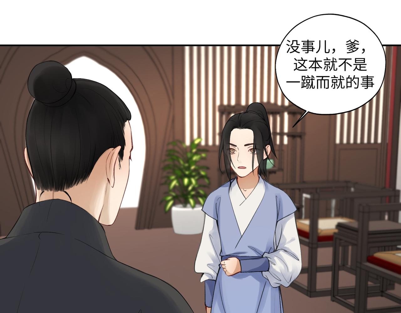 第七十五回 憨爹-第75话