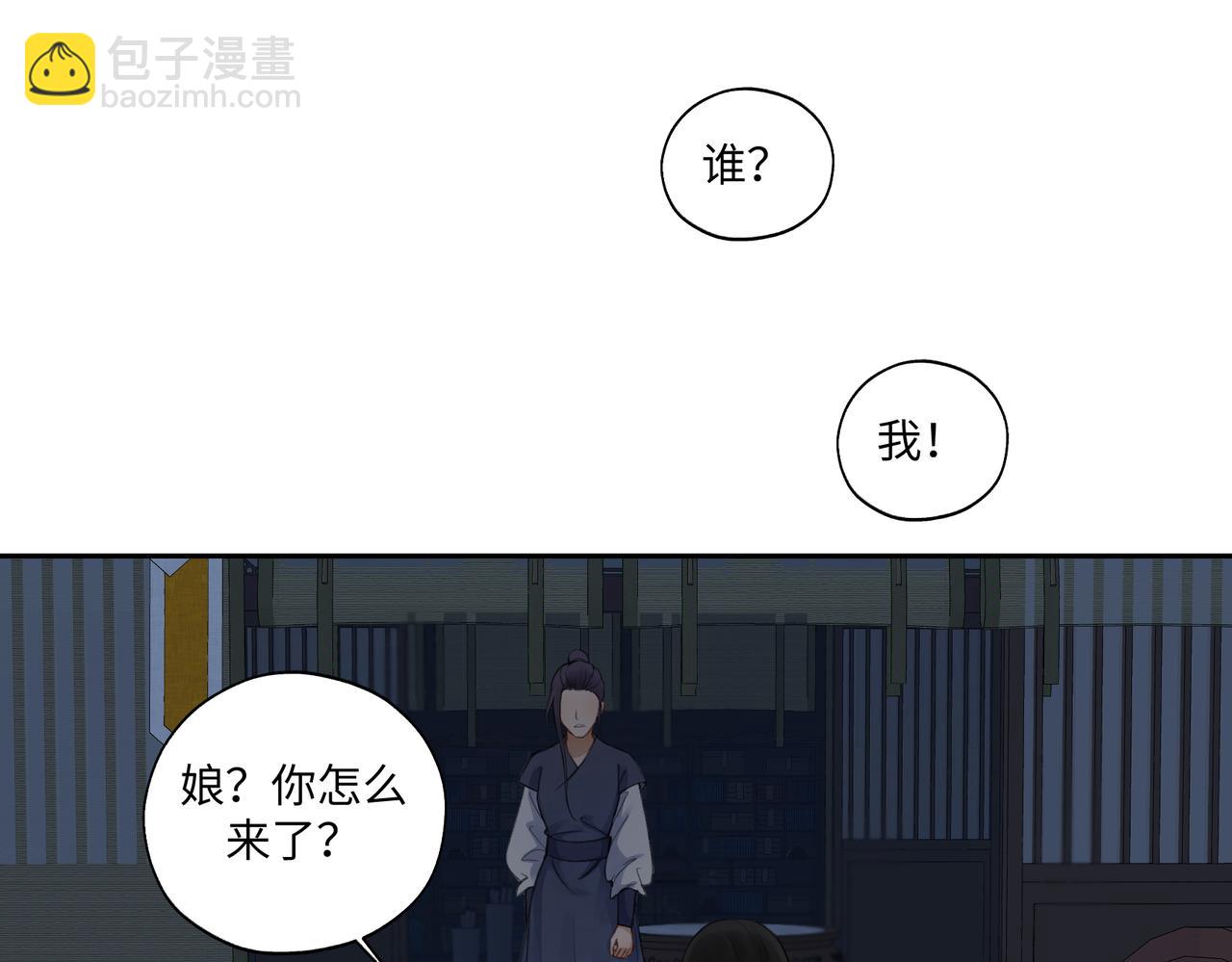 第七十五回 憨爹-第75话