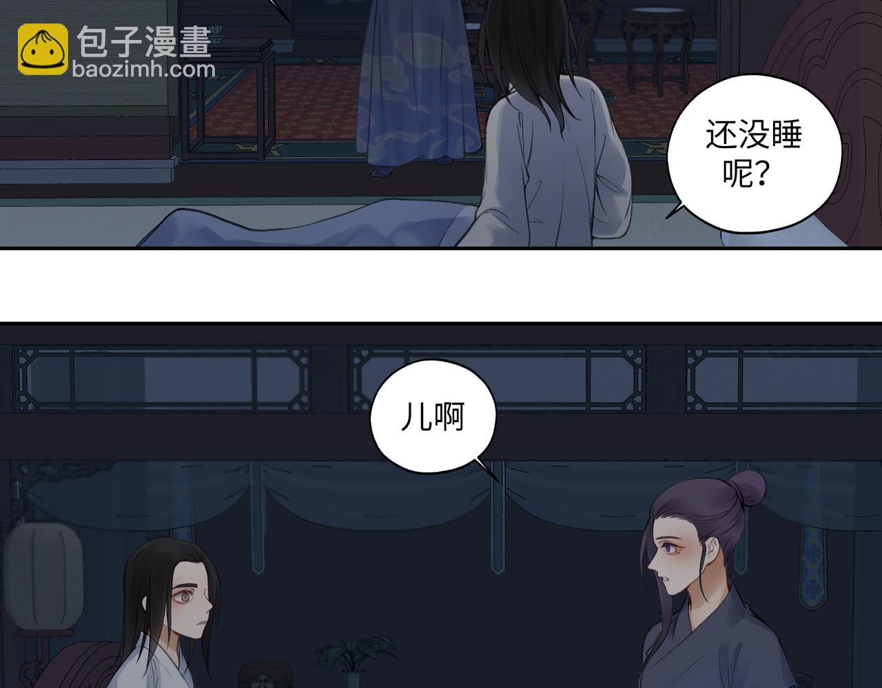 第七十五回 憨爹-第75话