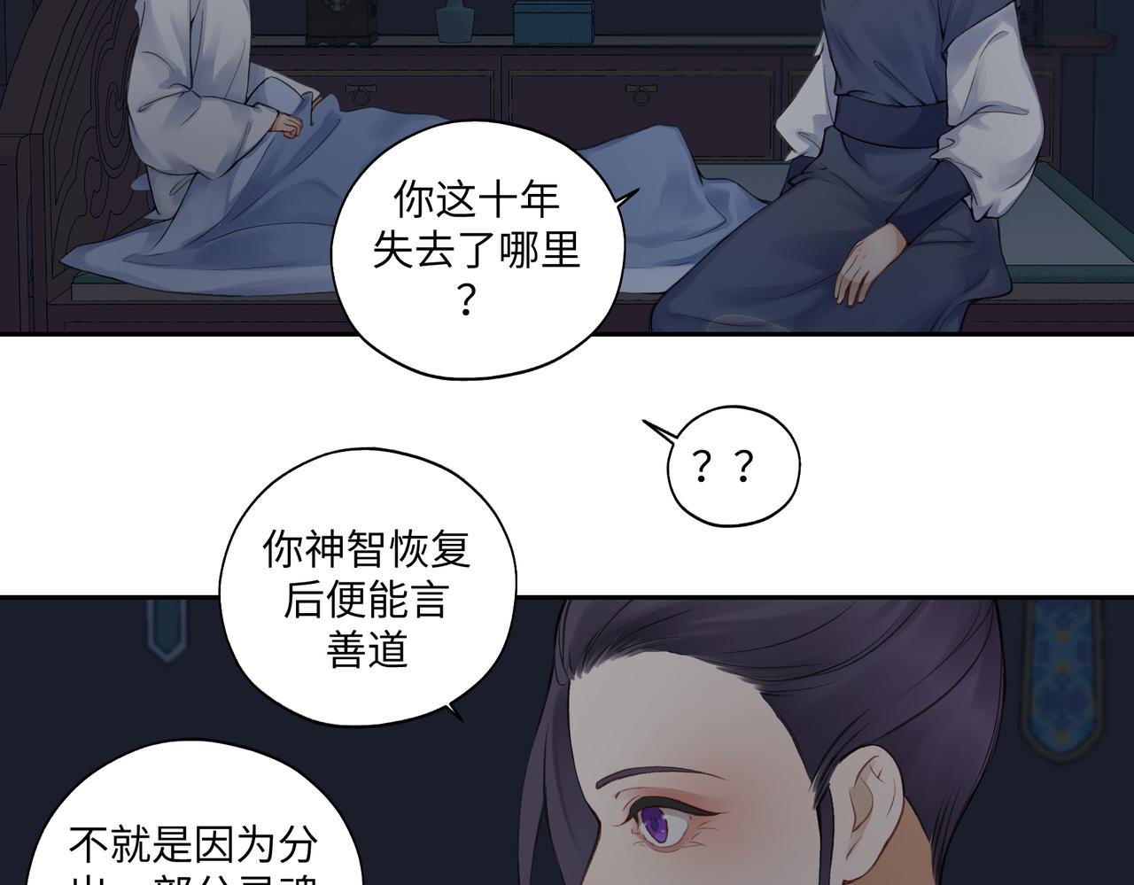 第七十五回 憨爹-第75话