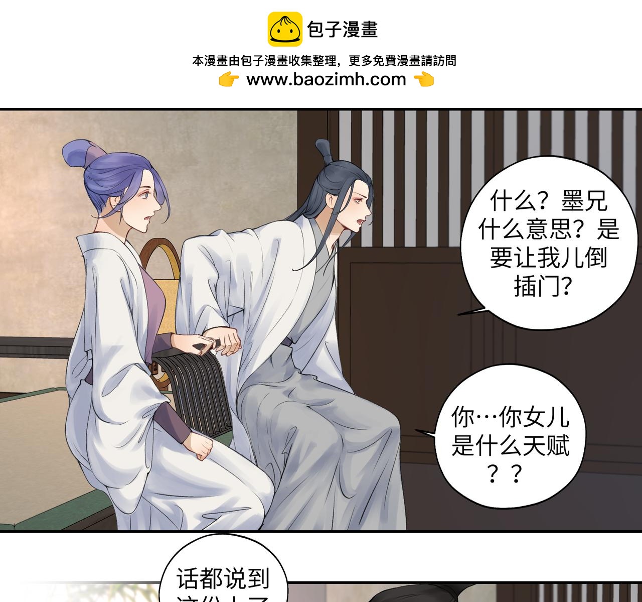 第七十五回 憨爹-第75话