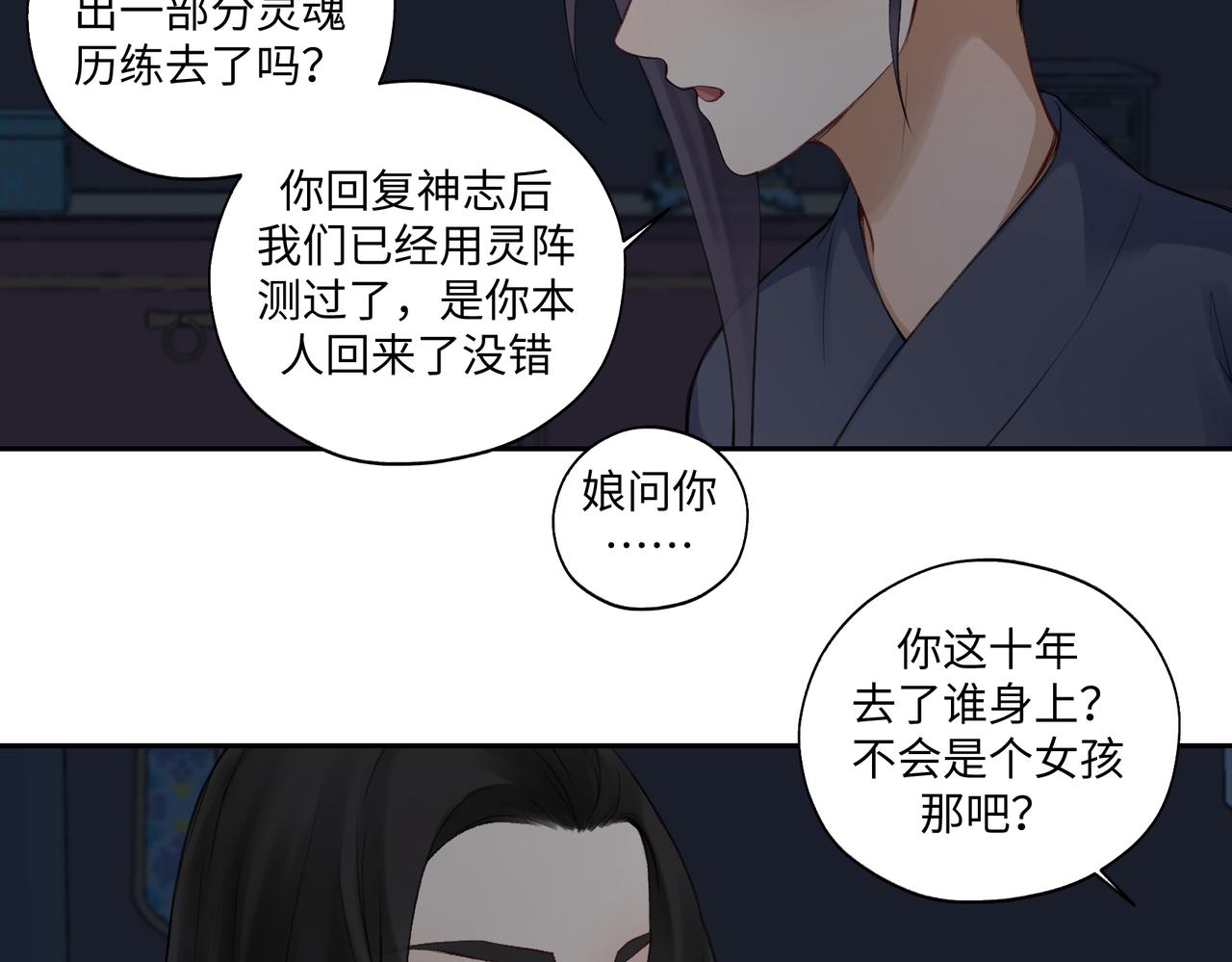 第七十五回 憨爹-第75话