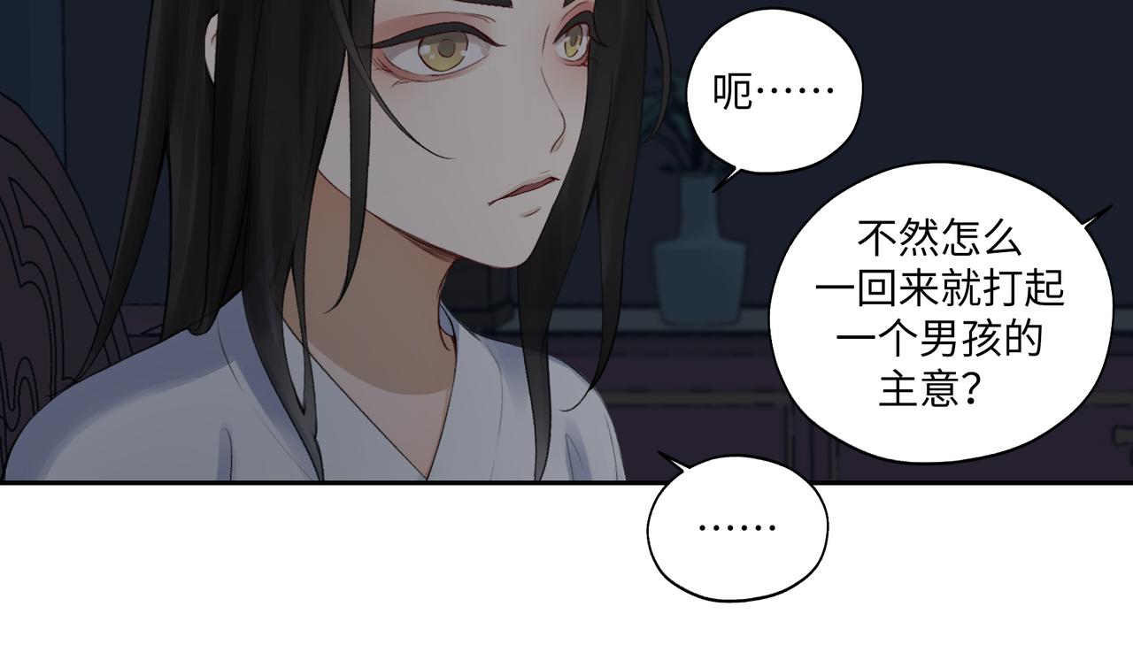 第七十五回 憨爹-第75话