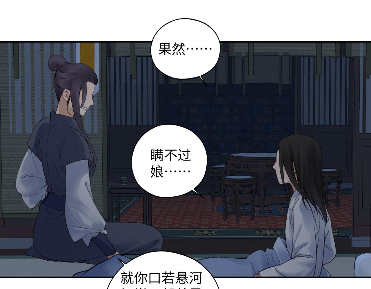 第七十五回 憨爹-第75话