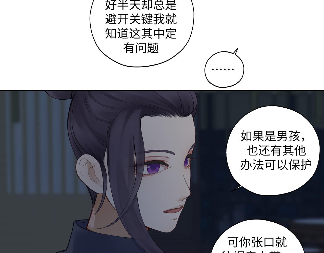 第七十五回 憨爹-第75话