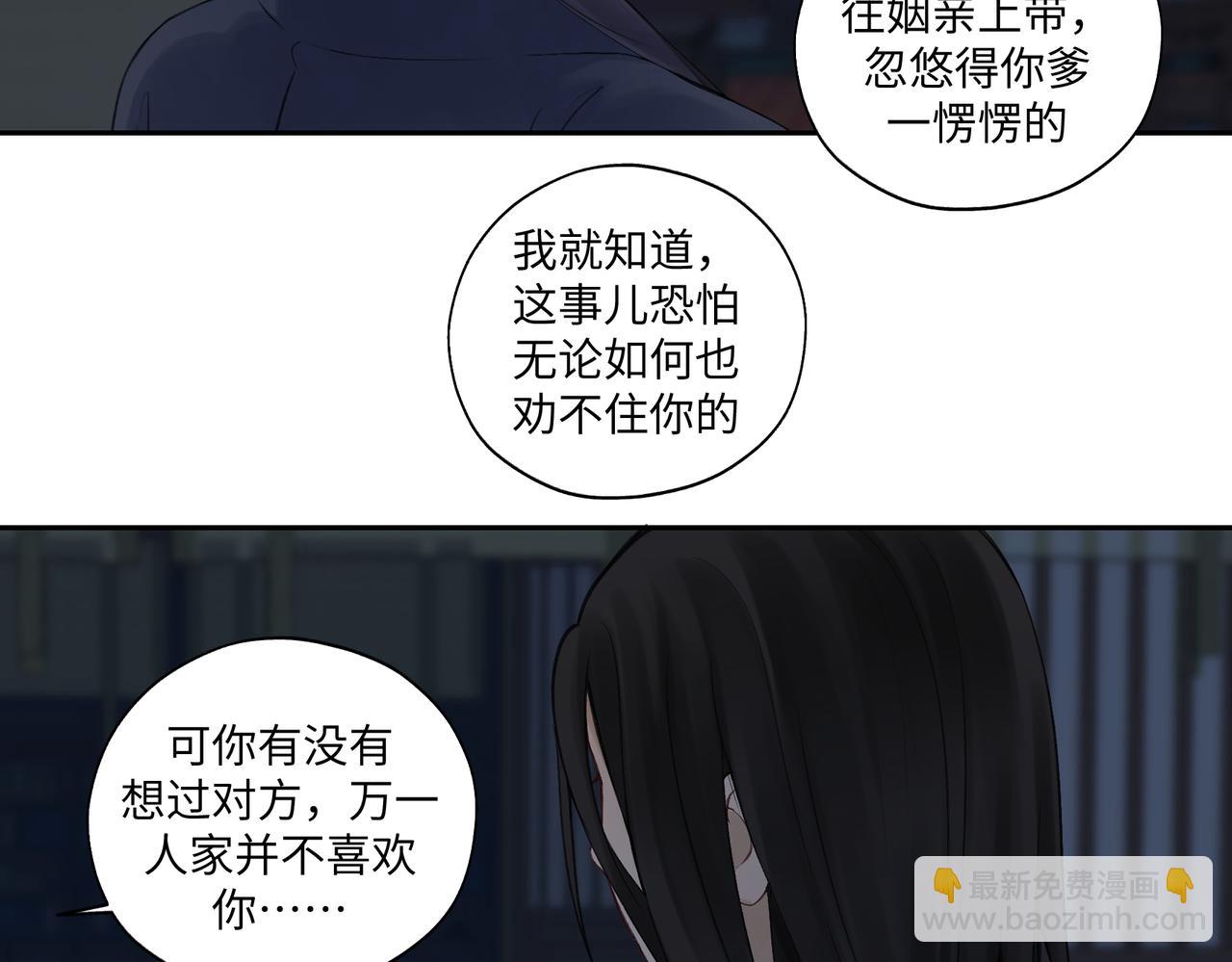 第七十五回 憨爹-第75话