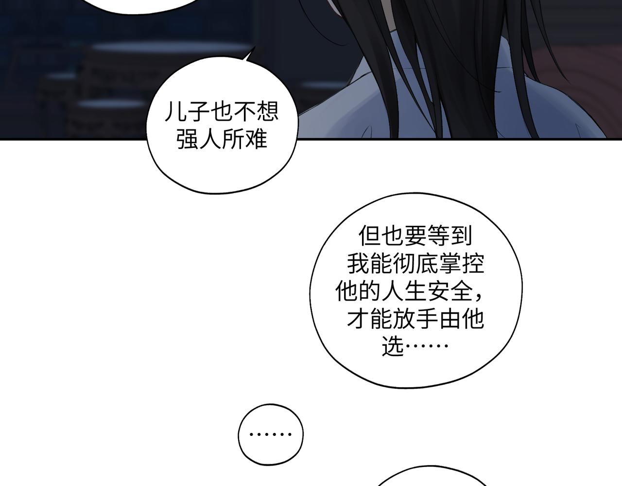 第七十五回 憨爹-第75话