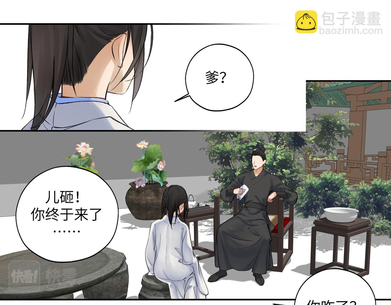 第七十五回 憨爹-第75话