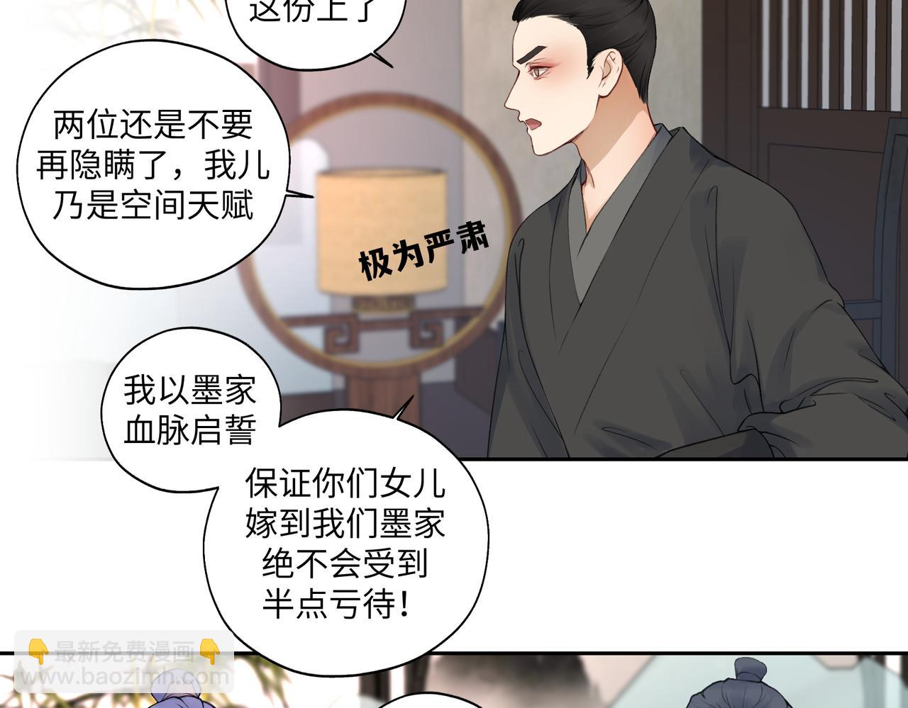 第七十五回 憨爹-第75话