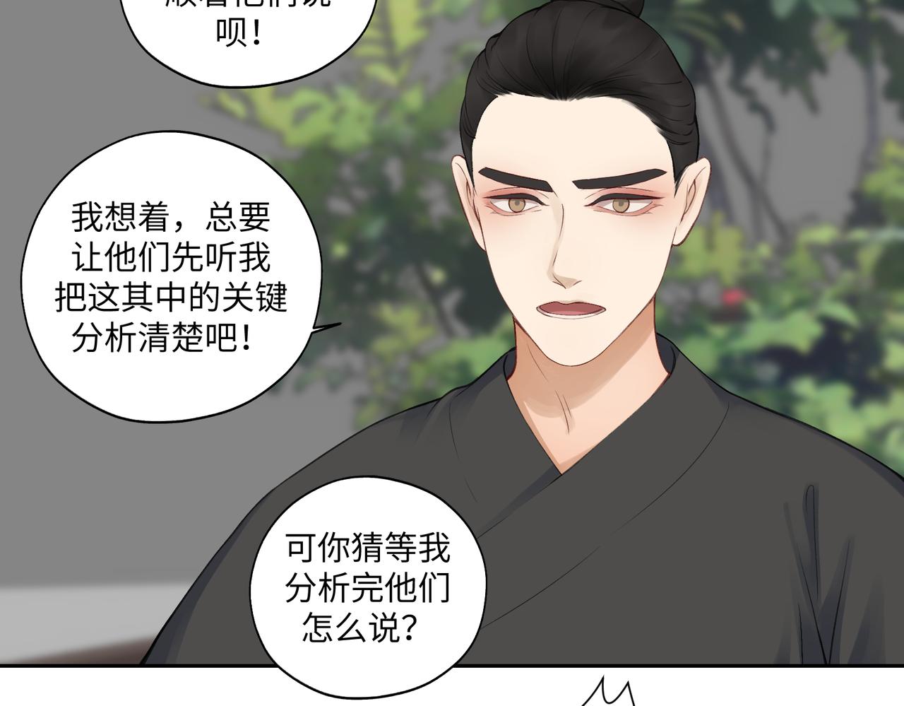 第七十五回 憨爹-第75话