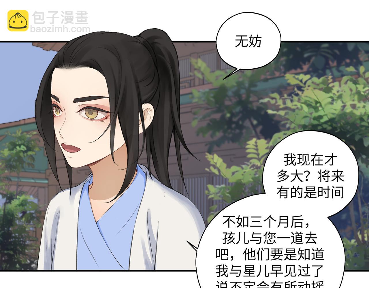 第七十五回 憨爹-第75话