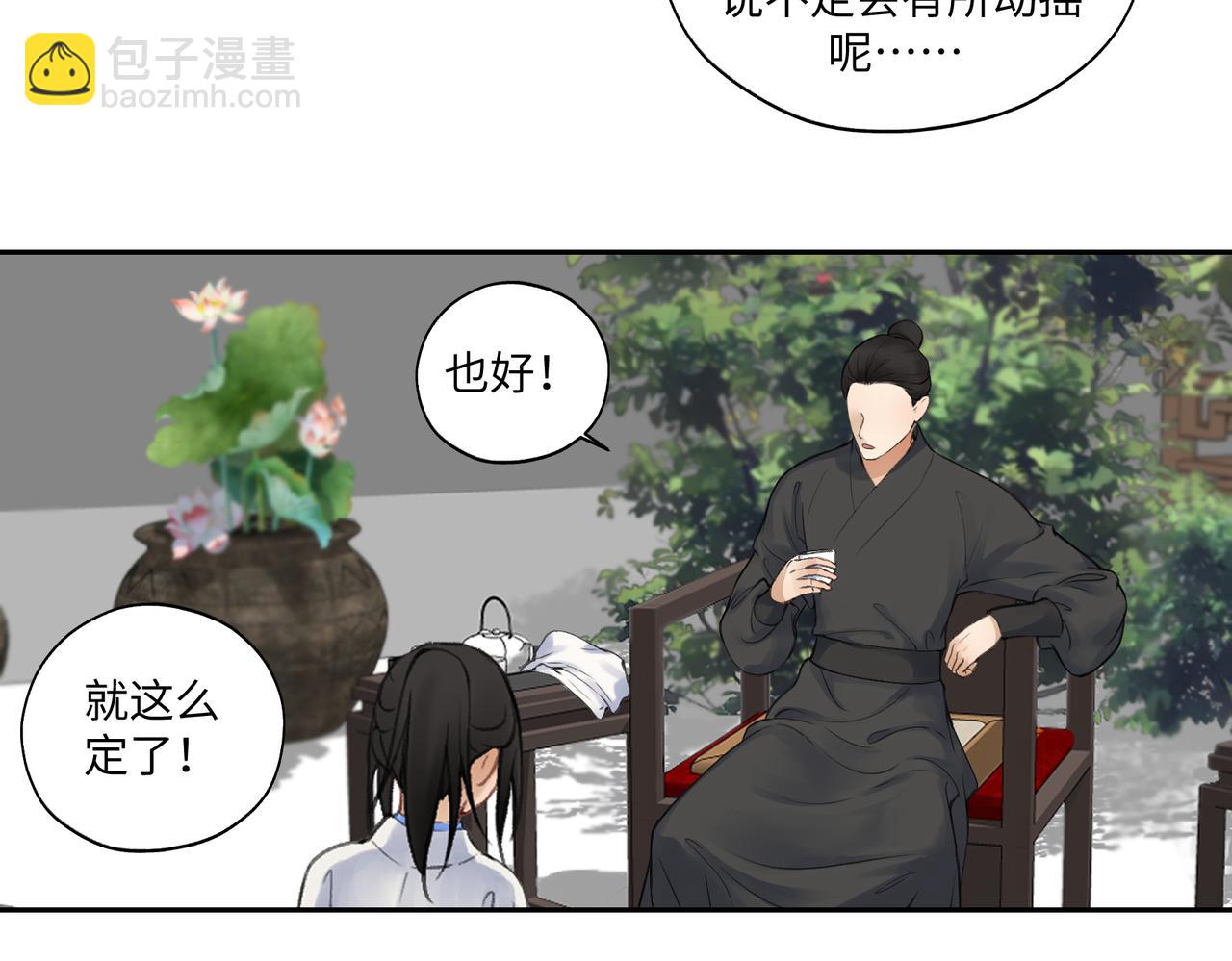 第七十五回 憨爹-第75话