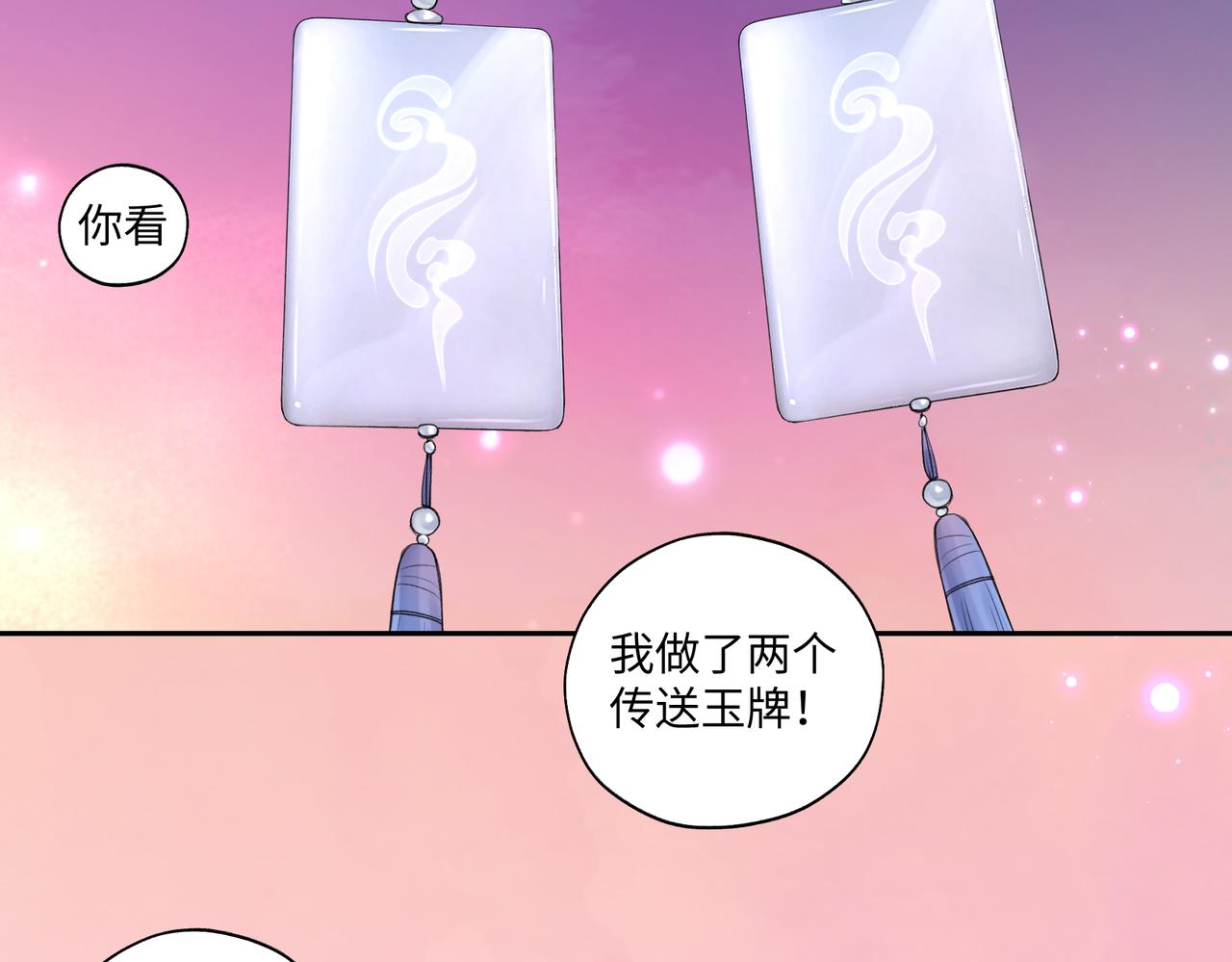 第七十五回 憨爹-第75话