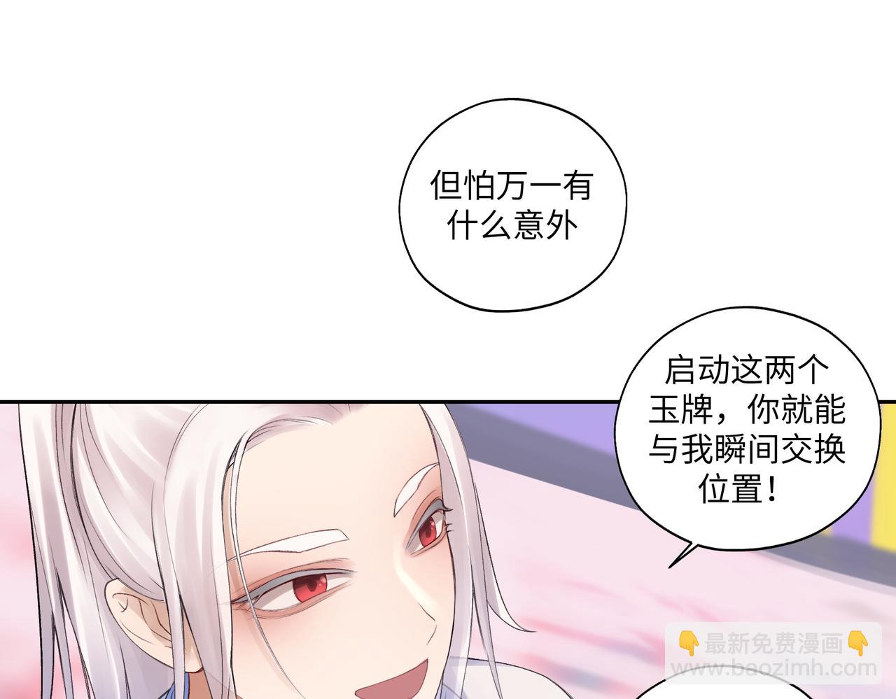 第七十五回 憨爹-第75话