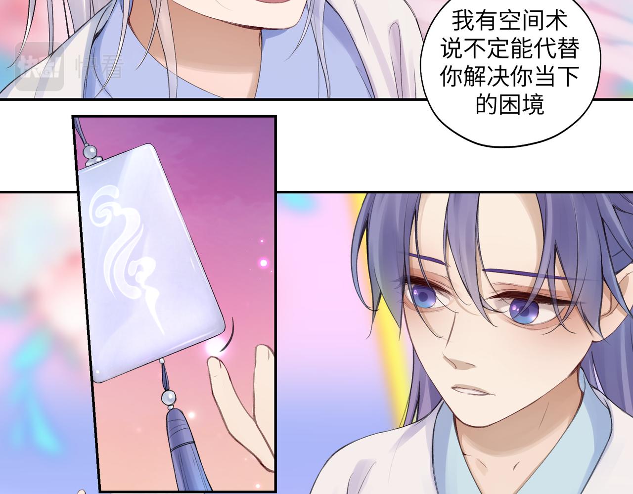 第七十五回 憨爹-第75话