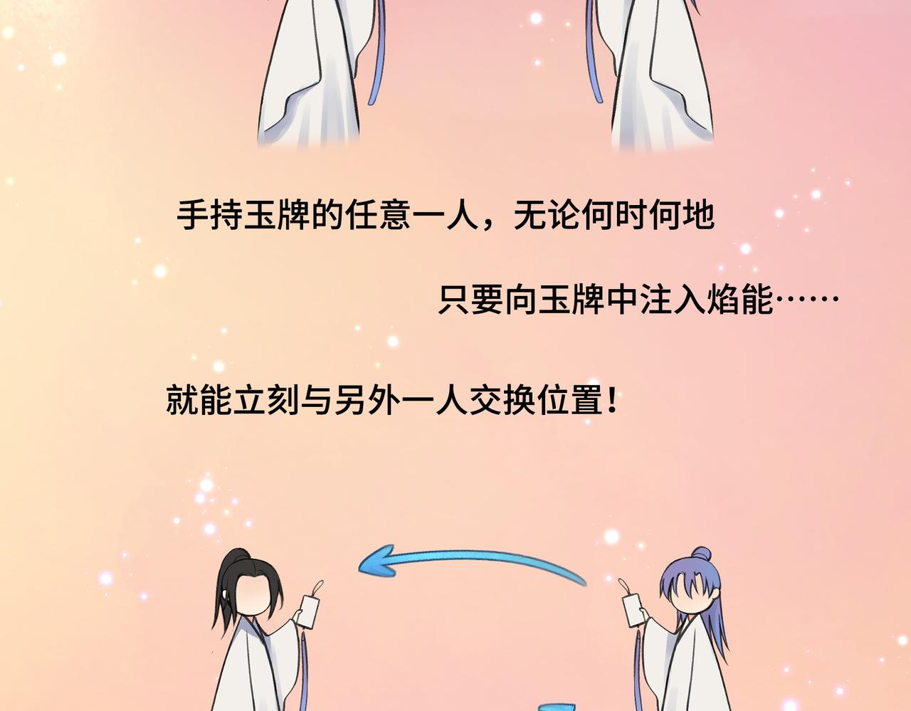 第七十五回 憨爹-第75话