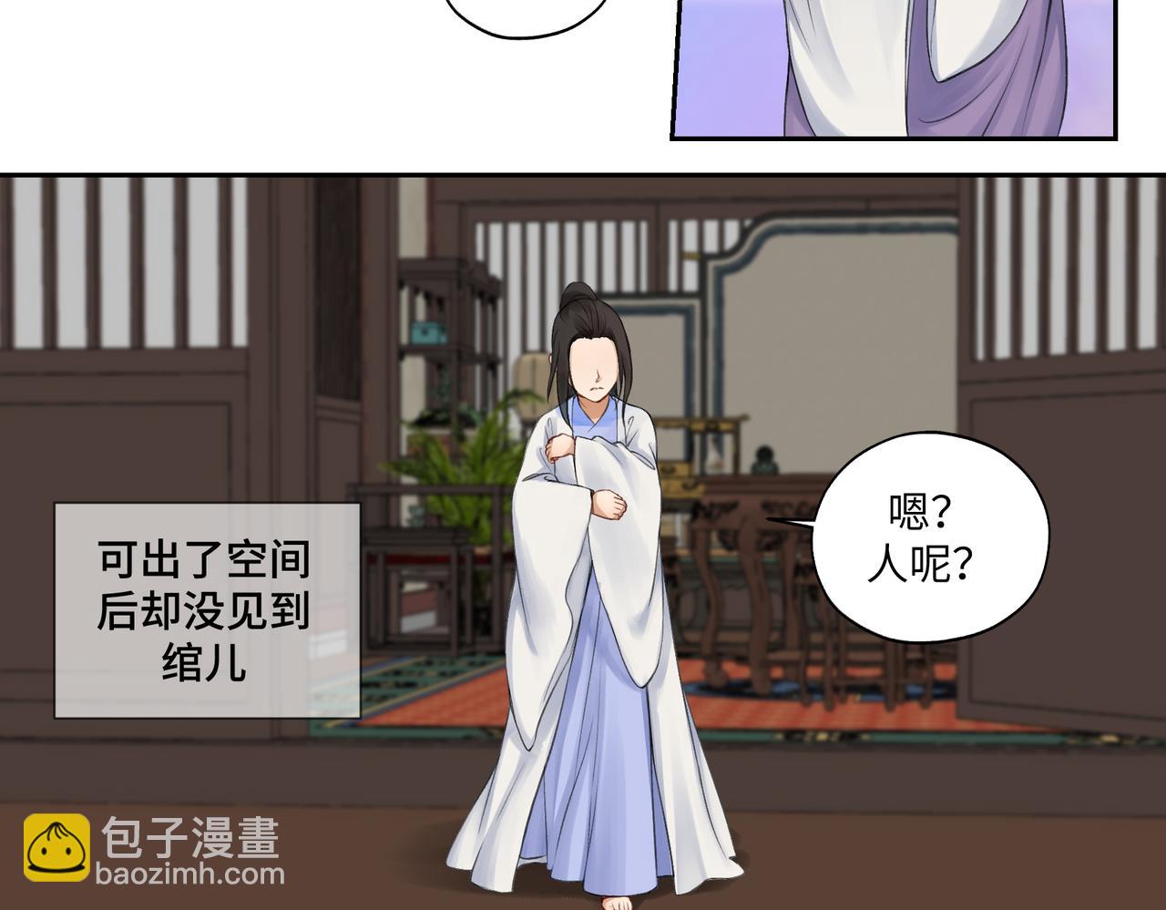 第七十五回 憨爹-第75话